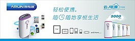 海陸通Y202充電寶燈片