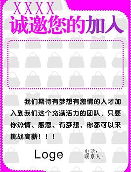 招聘圖片