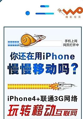 iphone白色展架海報圖片