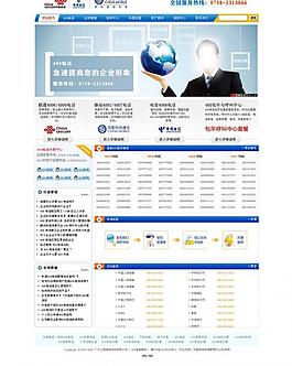 電話業(yè)務(wù)網(wǎng)站圖片