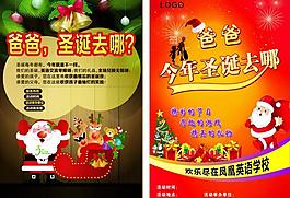 圣誕節(jié)海報設計圖片