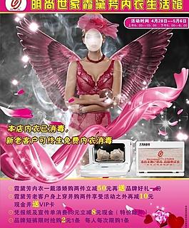 霞黛芳內衣圖片