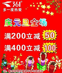 慶元旦圖片