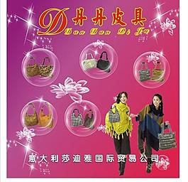 皮具圖片