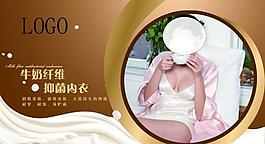 牛奶纖維內(nèi)衣圖片