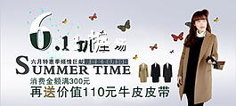 淘寶六月特惠