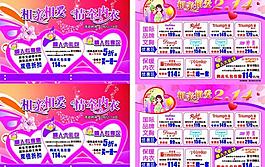 內(nèi)衣宣傳單圖片