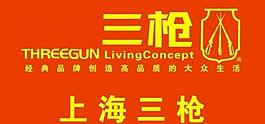 上海三槍 內衣圖片