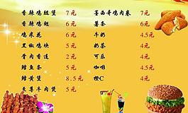 價(jià)目表圖片