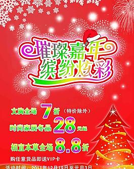 內(nèi)衣秀廣告圖片