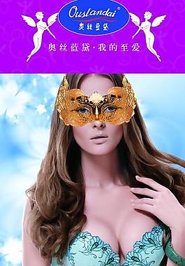 內(nèi)衣廣告（合層）圖片