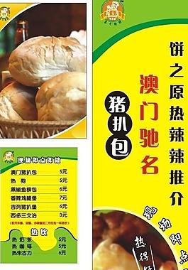 餅之原圖片