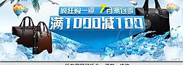 淘宝横幅 满就减图片