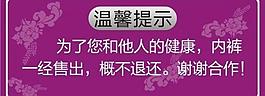 内衣温馨提示牌图片