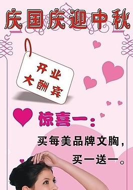内衣展架图片