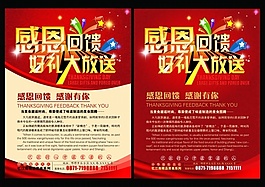 感恩節(jié)海報(bào)