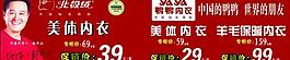 北極絨保暖內衣圖片