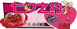 七夕之約圖片