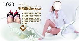 牛奶纖維內(nèi)衣圖片