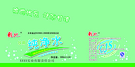 礦泉水 封面