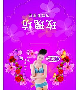 內(nèi)衣吊牌圖片