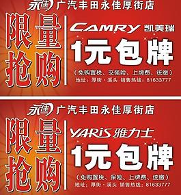 車頂牌圖片