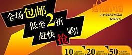 全場包郵搶優惠券圖片