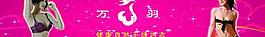 萬(wàn)羽內(nèi)衣圖片