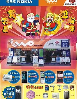喜慶紅色元旦手機(jī)宣傳單圖片