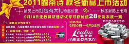 露蒂詩(shī)內(nèi)衣圖片