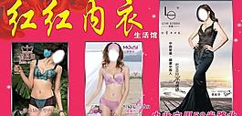 內衣廣告招牌圖片