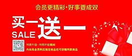 內(nèi)衣店優(yōu)惠廣告圖片