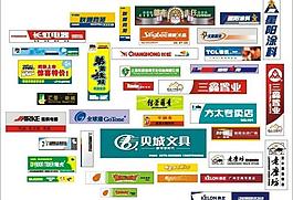 店面門頭廣告圖片