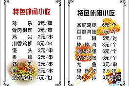 特色小吃圖片