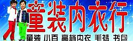 童裝內衣行圖片