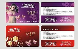 內(nèi)衣vip卡圖片