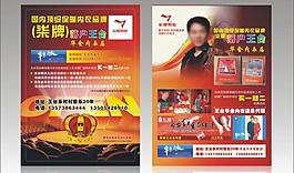 内衣店开业图片