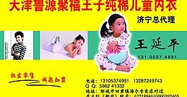 兒童棉內(nèi)衣名片圖片