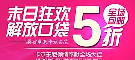 末日狂歡 5折包郵圖片