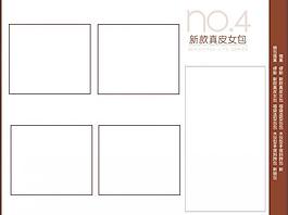 女包广告包包促销图 私语图片