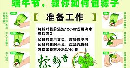 包棕子 端午確良圖片
