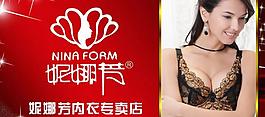 妮娜芳內(nèi)衣圖片