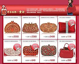 女包广告包包促销图 私语图片