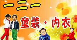 童裝 內(nèi)衣店圖片
