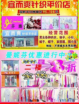 內(nèi)衣店圖片