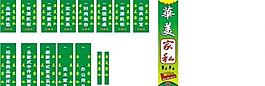 華美家私店招圖片