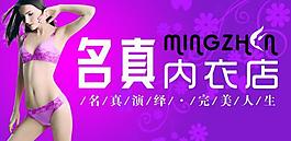 内衣店门头图片