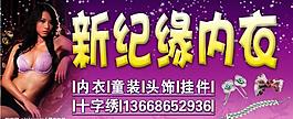 內衣戶外廣告圖片