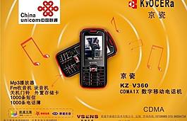 手機盒圖片