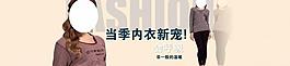 保暖內衣服裝海報圖片